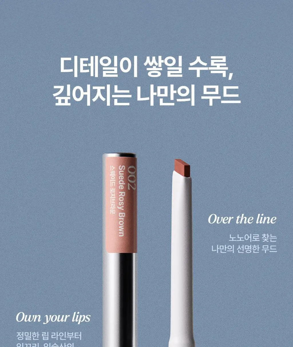 [NEW 컬러] 노노어 오버 디테일 립펜슬 7colors 상세페이지 10